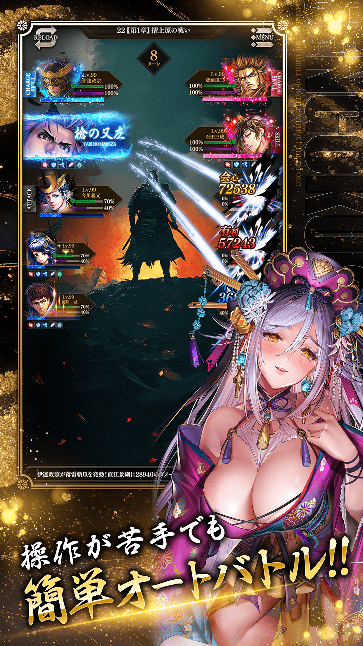 操作不要の簡単オートバトルで、豪華演出を楽しめる！