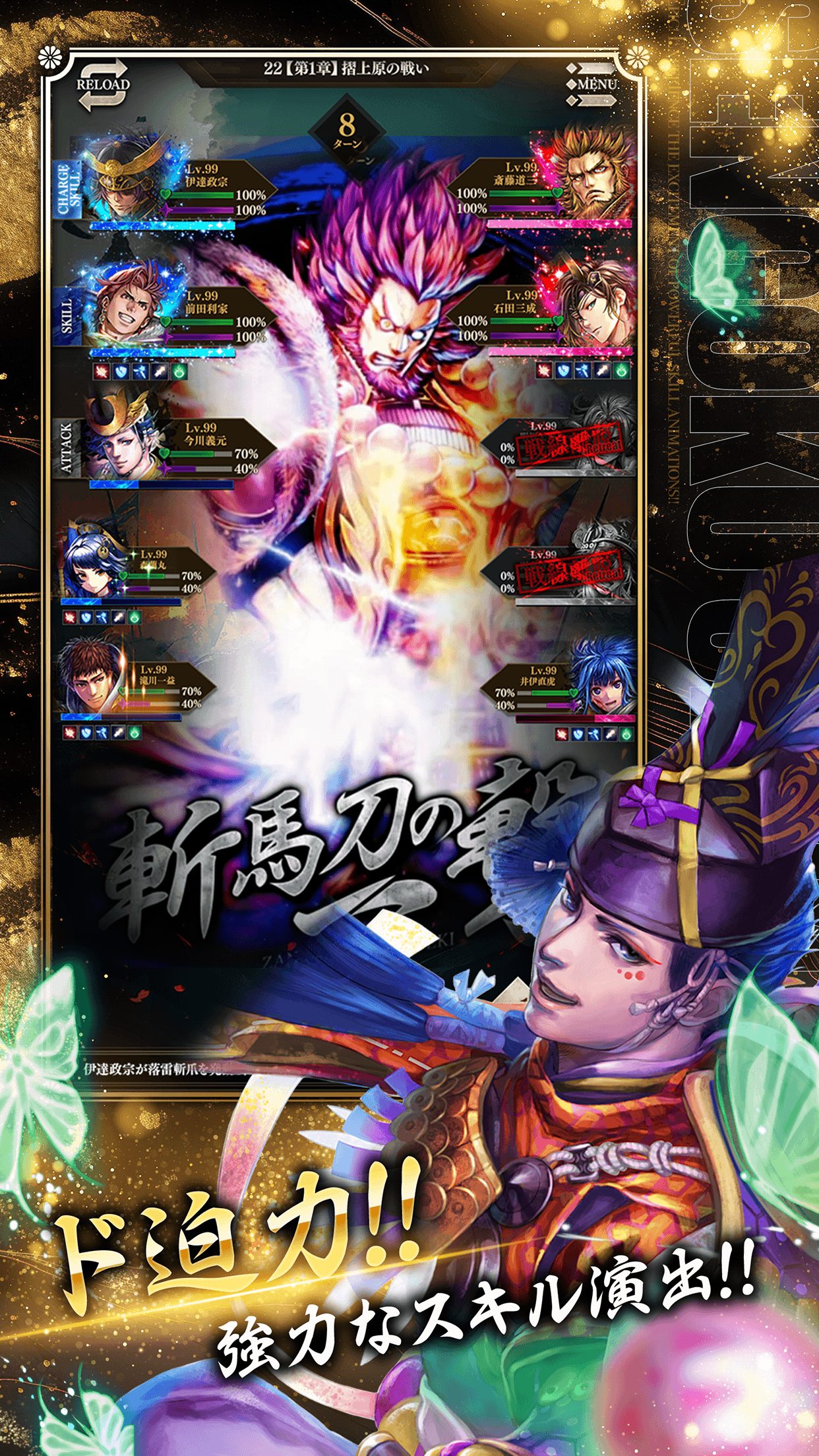 豪華イラストから繰り出される迫力の演出を体感しよう！